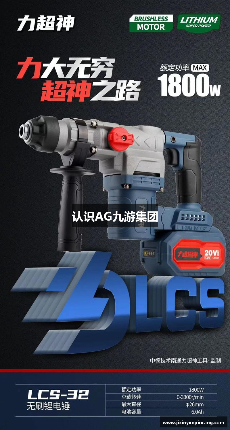 认识AG九游集团